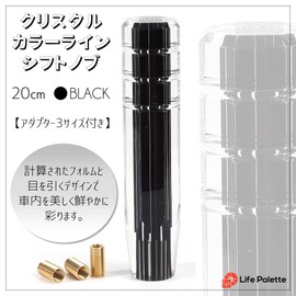 Life Palette Extension Crystal Shift Knob Line Octagon 200mm Long Adapter 3 Types (Black)