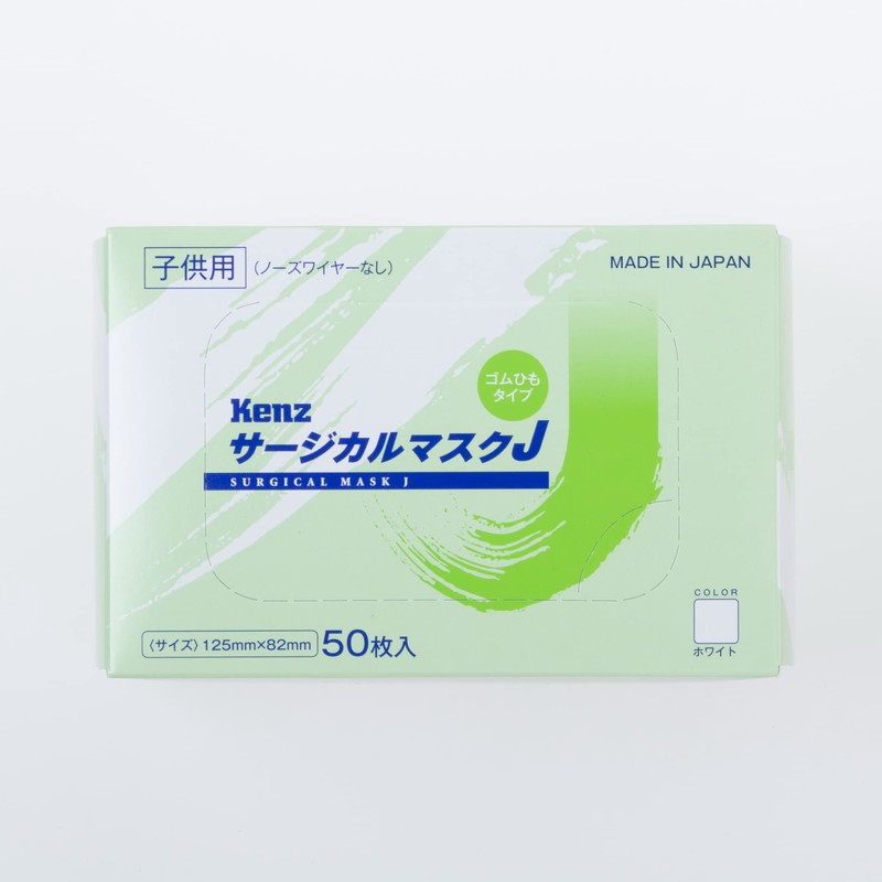 Kenz Surgical Mask J 50 Sheets [Made in Japan] (White