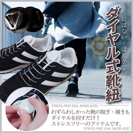 [Cielbliss] Dial Type Shoelaces, No Tie Shoelaces, Dial Type, Black 4 Piece Set, 2 Pairs, Black