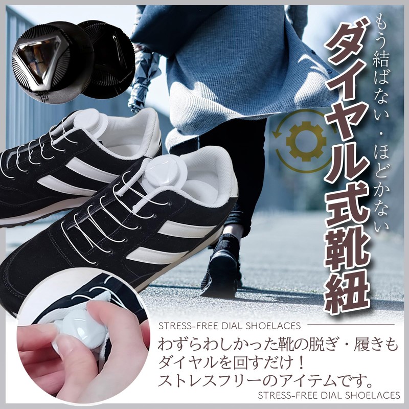 [Cielbliss] Dial Type Shoelaces, No Tie Shoelaces, Dial Type, Black