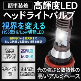 Meliore HS5 Headlight LED Bulb Bike White White PCX125 PCX150 JF28 KF12 Lets JF19 Lead 1 pcs