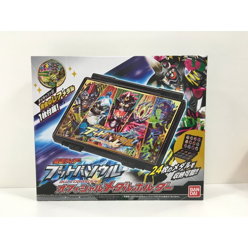 Masked Rider Buttoba Soul Medal Holder Case