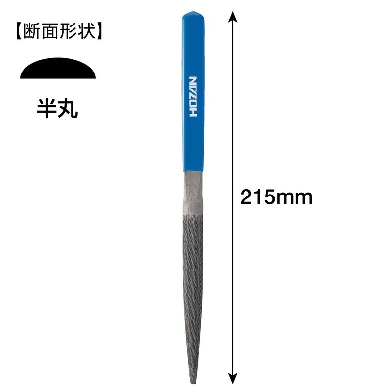 ホーザン(HOZAN) ヤスリ 上目45 半丸 K-171