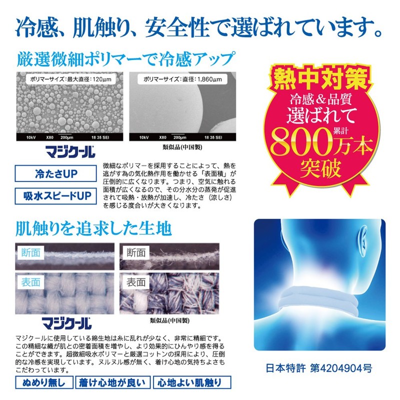 Daisaku Shoji MCFT6-LBR Cooling Towel, Light Blue, M, Normal, Magicool