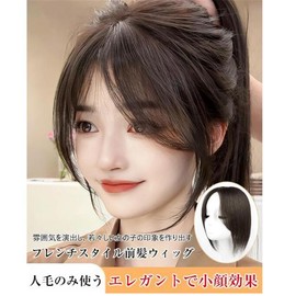 Wig, Women's Bangs Wig, Bangs, For Hair Enhancement, Point Wig, Eight Letter Bangs Wig, Partial Wig, Bangs Wig, No Barre, Top Dedicated Wig, Hairpiece Wig, Small Face, Natural, Popular, Breathable,