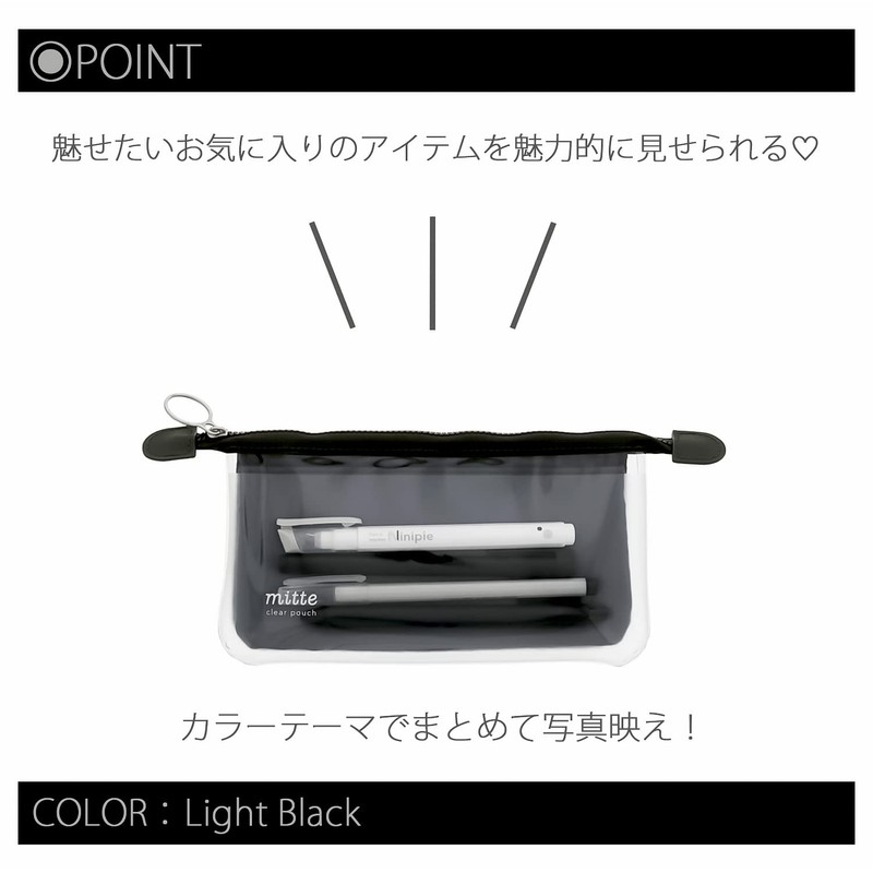 Sunstar Stationery S2312760 Pencil Case, Clear Pouch, Mitte, Flat, Light