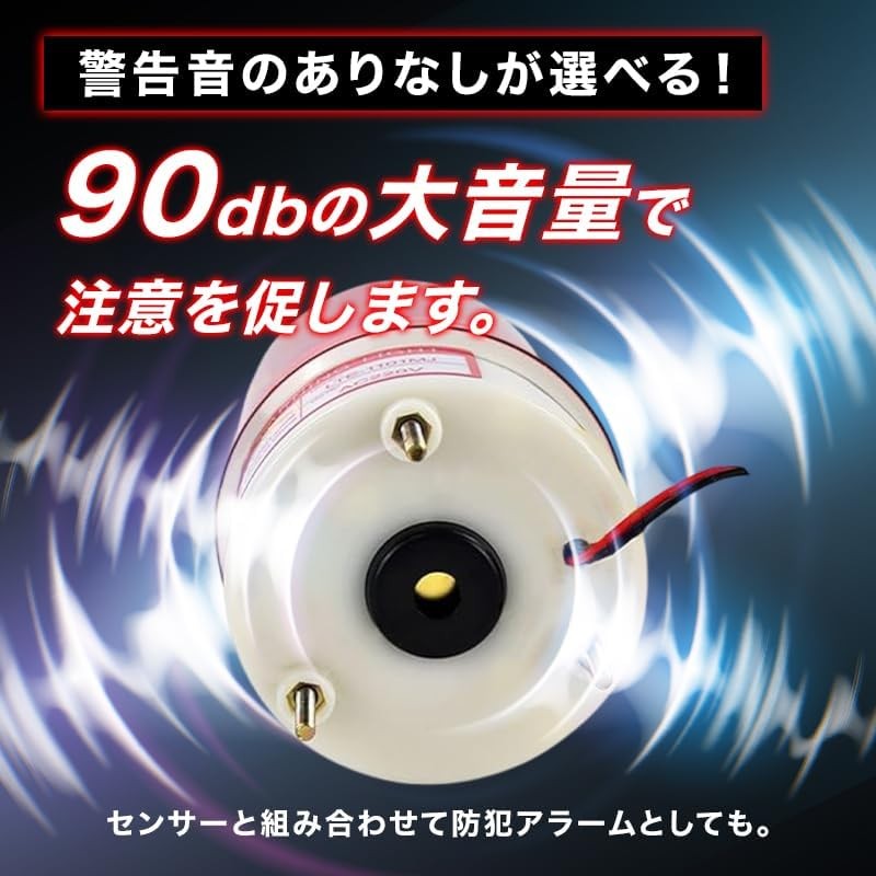 Rotating Light 【 Yellow LED 100V Compatible with Sound 90db