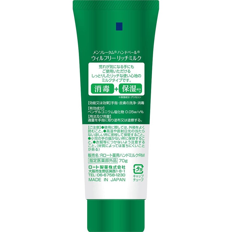 Mentholatum Medicated Hand Veil for Hand Sanitizing, Moisturizing, Moisturizing, Wilfree-Rich