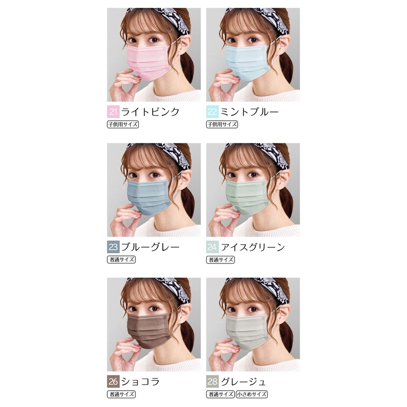 [Bijoubox] マスク プリーツマスク 51枚入 不織布 カラーマスク 血色 カラー 小さめ (小顔)