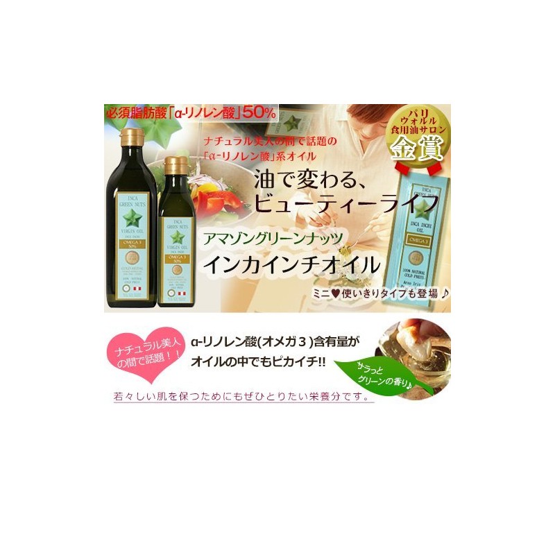 Omega 3/Oil/Green Nut Oil/Incine Oil: Incine Oil, 6.3 oz (180