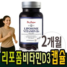 활성형 리포좀비타민D3 소형연질캡슐 Active Liposome Vitamin D3 Small Soft Capsules