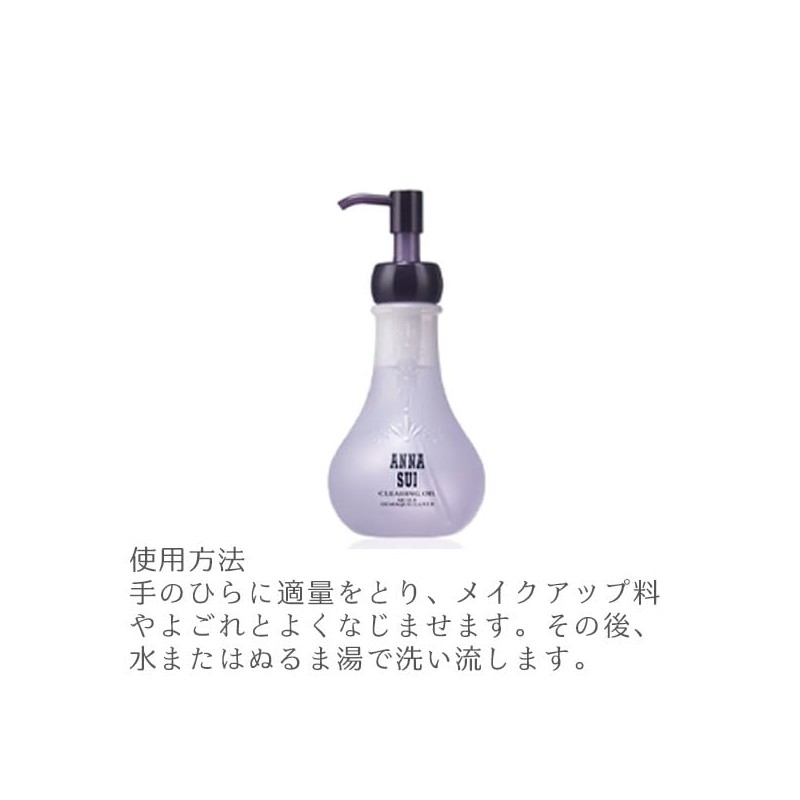 Annasui Cleansing Oil & Face Wash Face Wash Cosmetic Gift