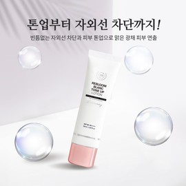 Rebloom Blanc Tone-up Lotion 50ml (UV protection) / 리블룸 블랑 톤업 로션50ml(자외선차단)
