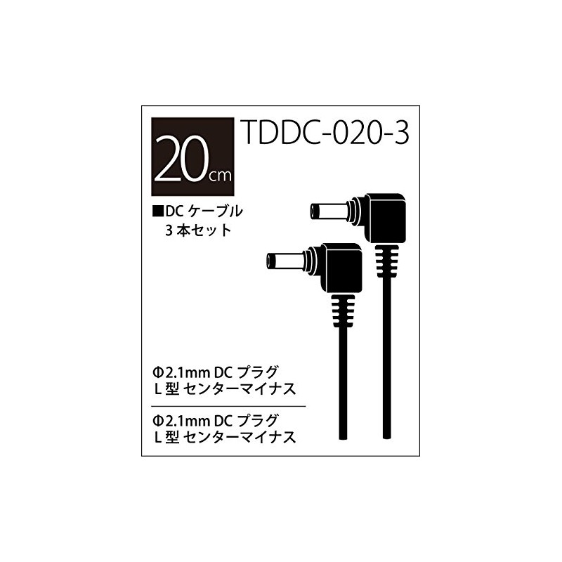 TRUE DYNA TDDC-020-3 DC Cable Set of 3 (20cm x