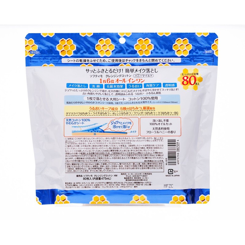 Kose Softymo Cleansing Cotton, Honey Mild, 80 Sheets