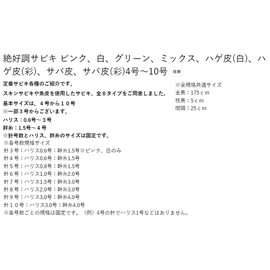 azisabiki Pink Glitter # 3 # # # # Harris 0.6 Core Thread 1.5 # # # # 6 Needle