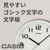 CASIO Wall Clock, White, Analog, Standard, Step Second Hand, Simple