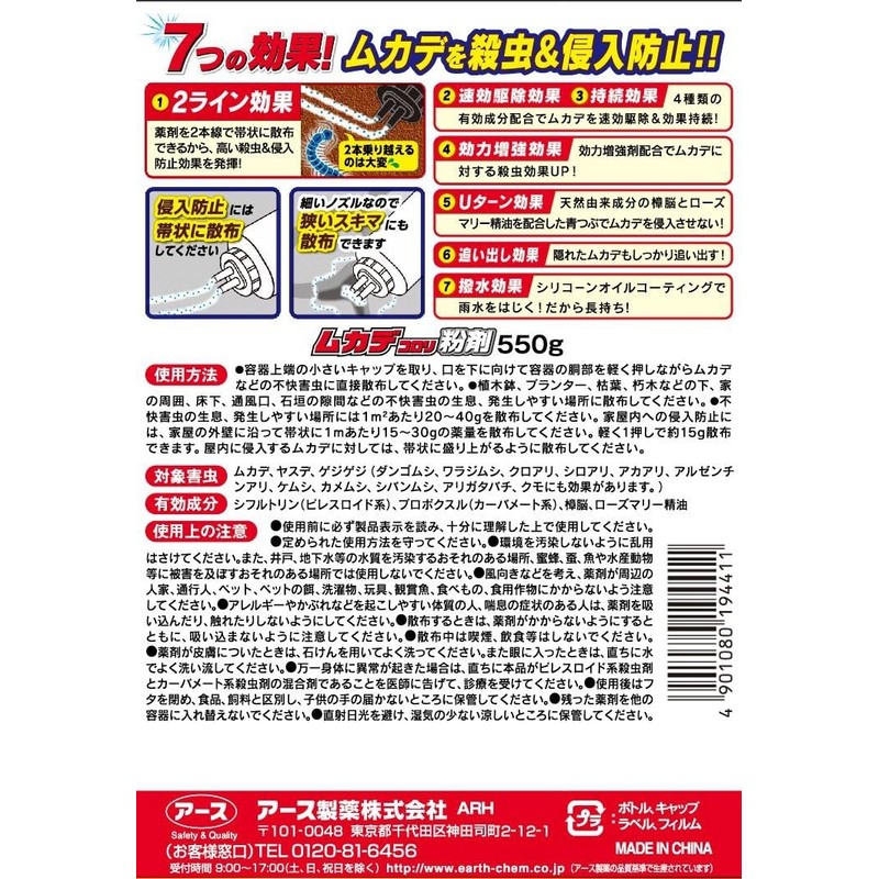 Centipede, Powder Agent, 19.7 oz (550 g), Large Capacity, Extermination,