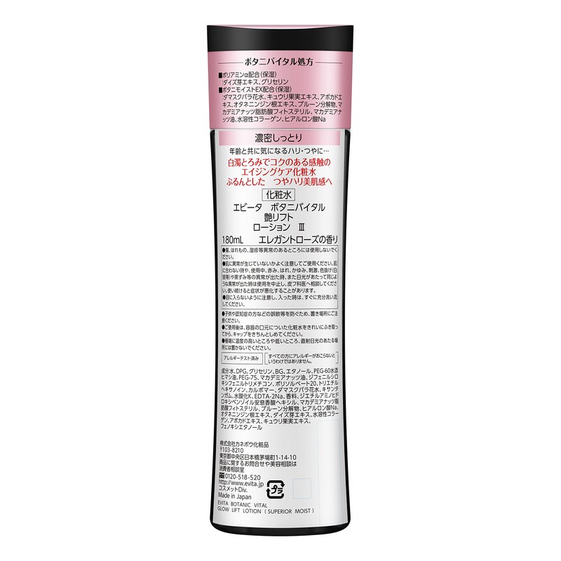 EVITA Botanical Gloss Lift Lotion III, Dense Moist Elegant Rose