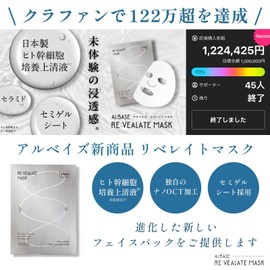 Albeys Liberate Mask, Exosome, Made in Japan