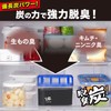 Deodorizing Charcoal 【Bulk Purchase】 Refrigerator Deodorizer 140g×3 pieces Biccho Charcoal