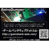 レトロダンパー 「GGプラグインアダプター V2.1」【※レトロベースダンパー別売り】/ セガ ゲームギア(SEGA GAME GEAR) ゲームバンクウェブドットコム Gamebank-web.com [1742]