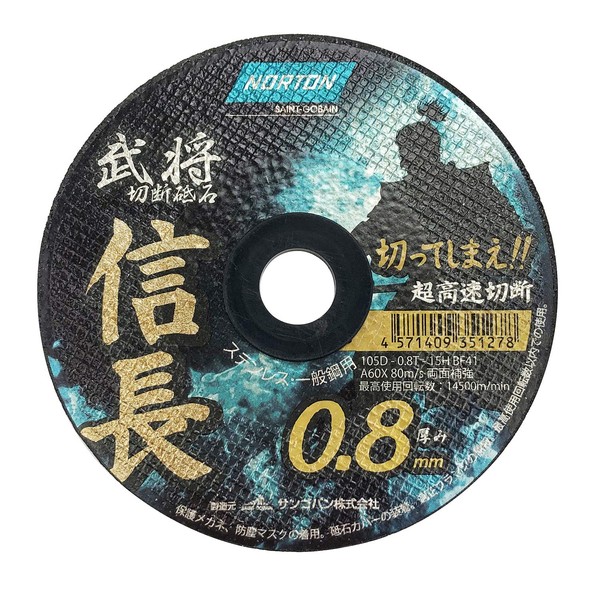 Saint-gobain Cutting Whetstone Norton Nobunaga 4.1 x 0.03 inches (105