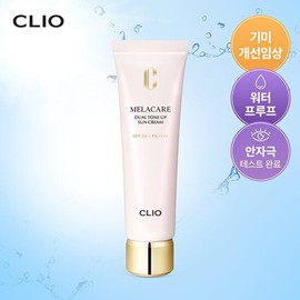 Clio Melacare Dual Tone-Up Sun Cream 40ml (20ml+20ml) / 클리오멜라케어 듀얼톤업선크림 40ml(20ml+20ml)