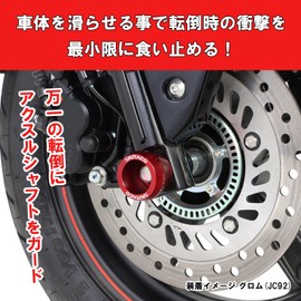 Kitaco 498-9001020 Axle Protector Set (Red) For Axle Shaft Diameter φ12, Grom (JC61/JC75/JC92), Monkey 125 (JB02/JB03/JB05), Dax 125 (JB04), Etc., 2-Piece Set