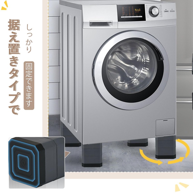 Washing Machine, Raised Height, Adjustable Bottom, Anti-Vibration Rubber, Washing Machine