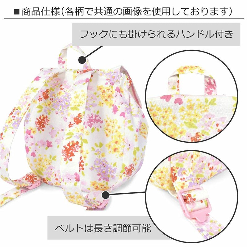 COLORFUL CANDY STYLE Baby Backpack Amelie B1606600 White