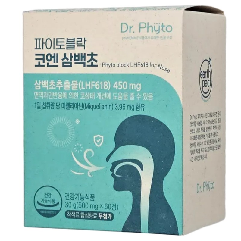 Phytoblock Coen 300-second Phytoblock 300-second extract Seasonal change management care