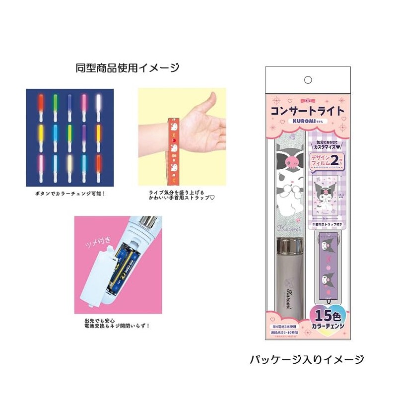 Morimoto Sangyo 143118 143118 Pen Light Strap Set, Color Change,