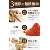 Wakan no Mori Olive & GABA Blessing 60 Tablets, Foods