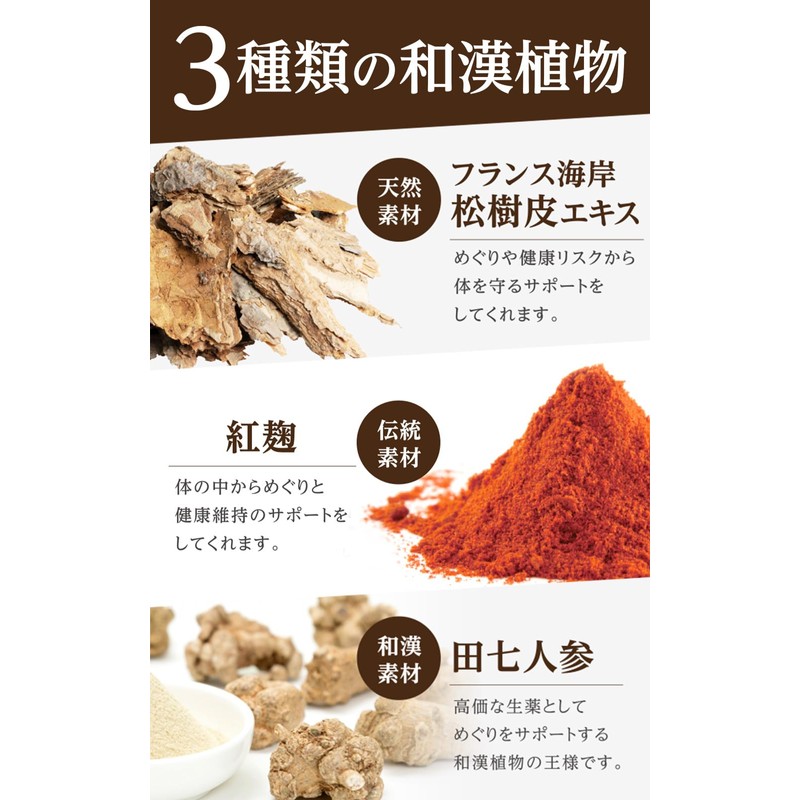 Wakan no Mori Olive & GABA Blessing 60 Tablets, Foods