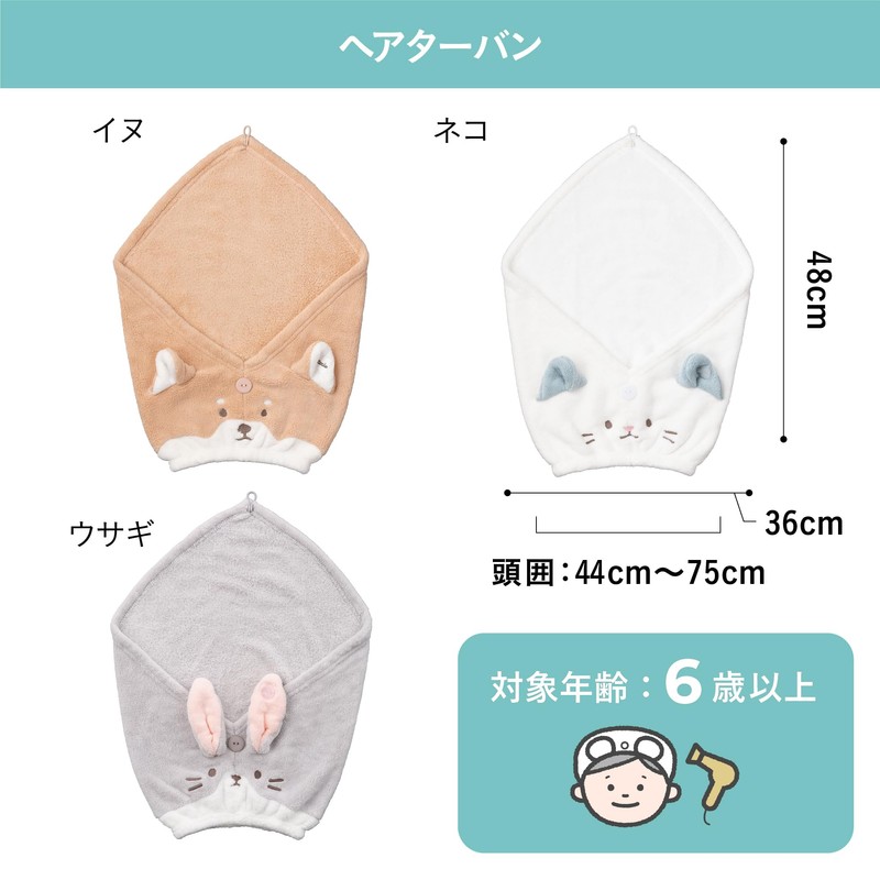 CB Japan Zooiefam Hair Turban, Absorbent and Quick Drying Microfiber,