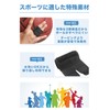 (Doctor Supervision) Finger Supporter, No Logo, 1 Roll x 3