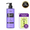 Kundal Youth Shampoo 400ml (Select 1 of 3) +) Free