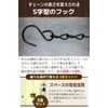 fogman Hanging Chain Plant Hangers, Cute Chain Hangers, Set of