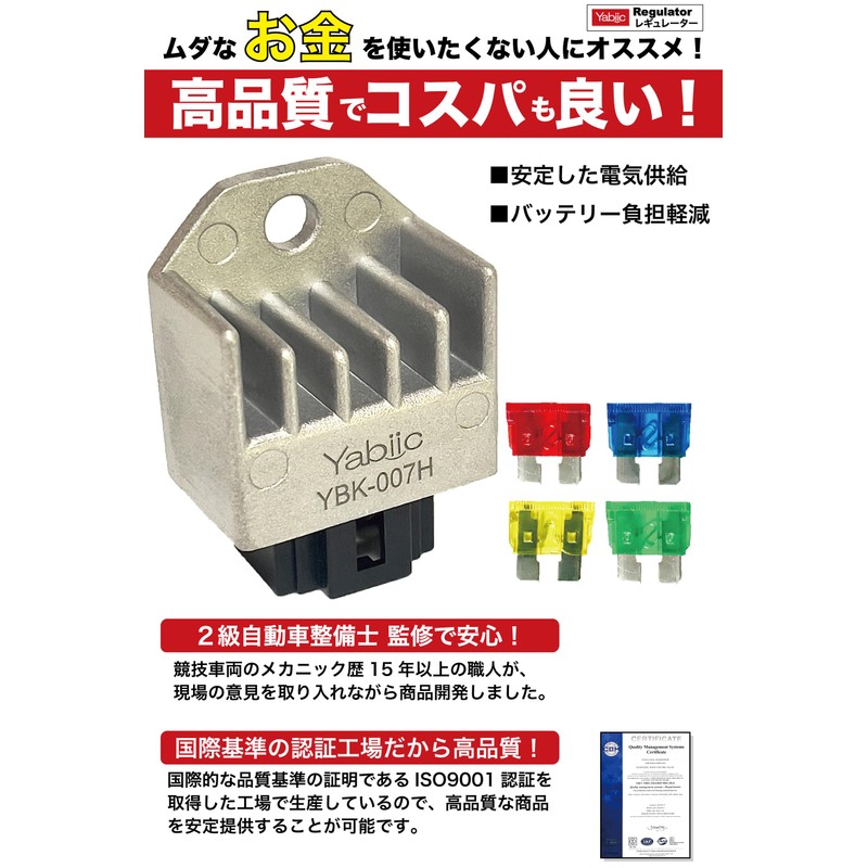 Yabiic 4 Pin 12V Regulator Little Cab Super Cab Honda