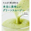 青汁入り14種の野菜と大豆プロテイン ぎゅっとたんぱく グリーンスムージー 乳酸菌、食物繊維もぎゅっと
