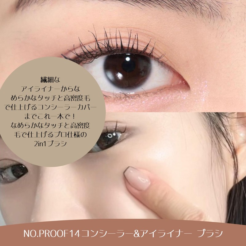 [Picasso] Proof 14 Concealer Brush