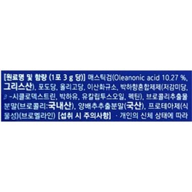 Frombio Stomach Health N Mastic 15 sachets (2) / 위건강 엔 매스틱 15포 2개