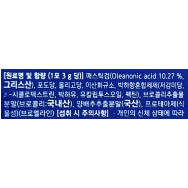 Frombio Stomach Health N Mastic 15 sachets (2) / 위건강