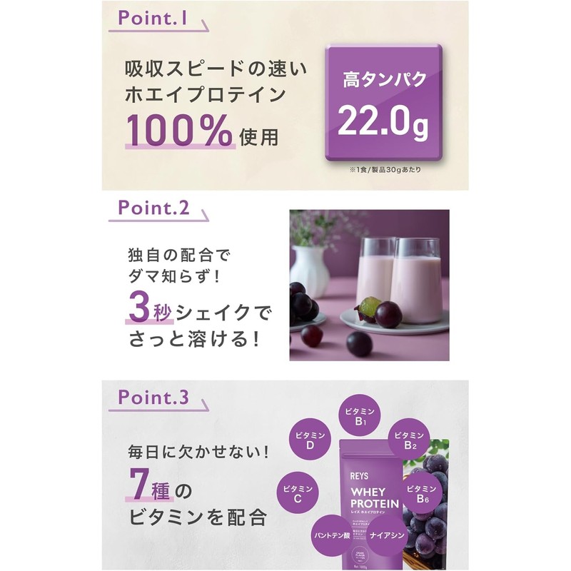 REYS Whey Protein, Supervised by Reimei Yamazawa, 1kg, Made in
