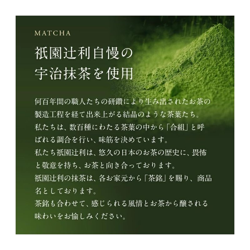 Matcha Stick 0.07 oz (2 g) x 10 Bottles