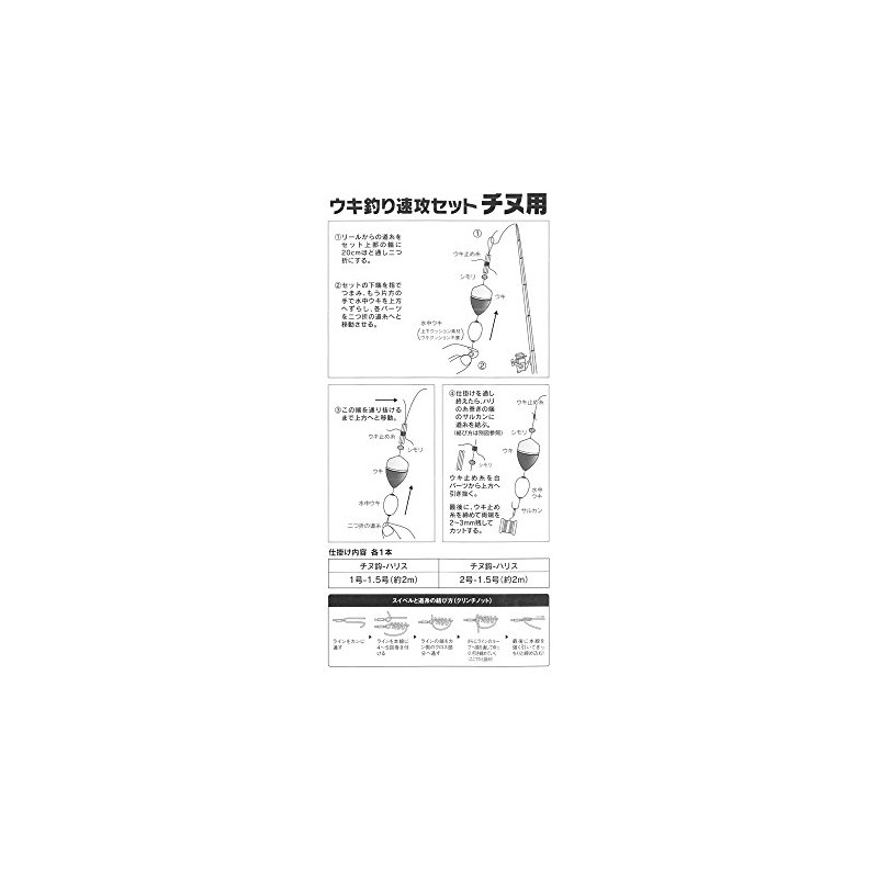 Kizakura 1.0 03667 Float Fishing Fast Set (Chinu Hook)