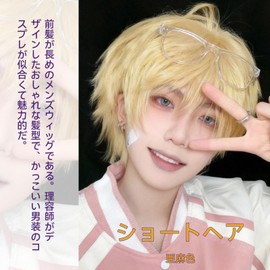 KOME Men's Short Full Wig, Men's Wig, Cosplay, Cool, Natural, Heat Resistant, Disguise, Popular, Fashionable, One Size Fits Most, Net Included, Heat Resistant (Gold)