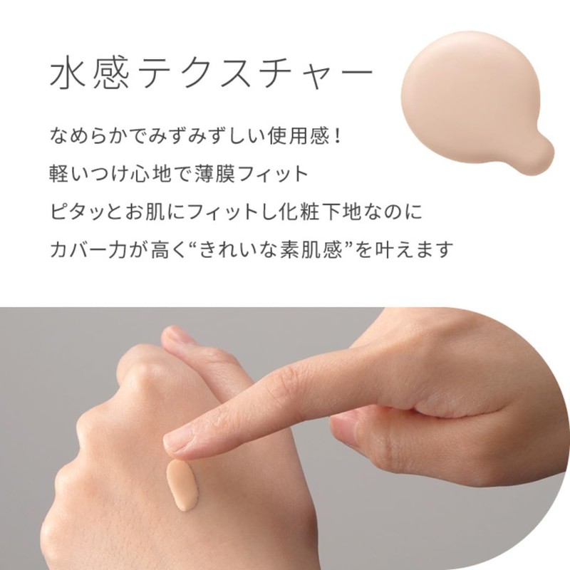 Pmel Azumuki Base, Beige, 0.8 fl oz (29 ml) Makeup