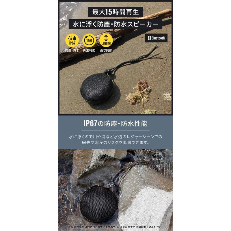 ebi EBI-BTSP01S-MC Wireless Speaker, Bluetooth 5.0, Waterproof, Dustproof, IP67, Wireless